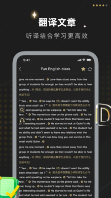 躺平英语app V1.0.2截图1