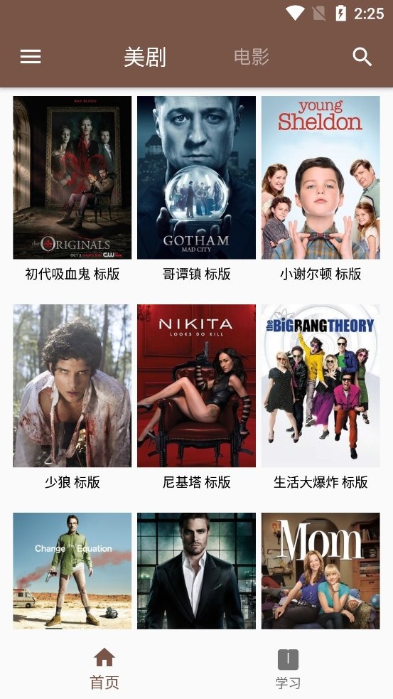 美剧听单词 V10.3截图3