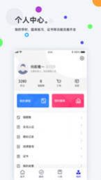 安诺云课堂 V4.2.16截图1