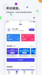 安诺云课堂 V4.2.16截图2