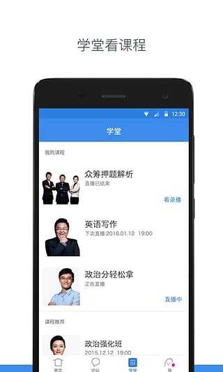 有道考研 V2.0.1截图1