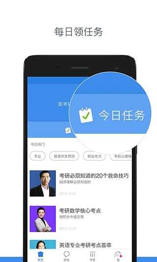 有道考研 V2.0.1截图3