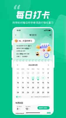 呱唧英语 V1.0.19截图2