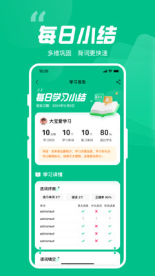 呱唧英语 V1.0.19截图3