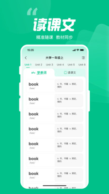 呱唧英语 V1.0.19截图4