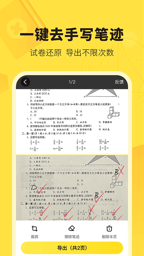 快对 V6.32.0截图1