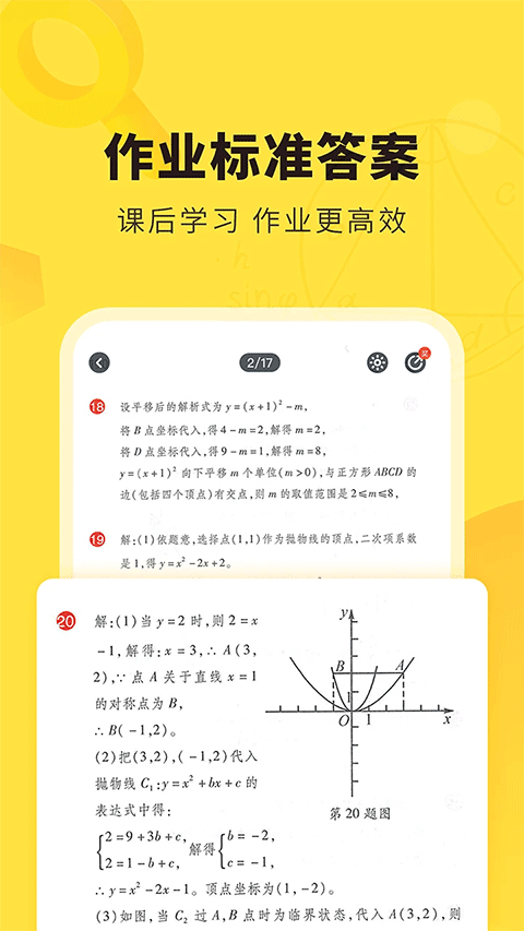 快对 V6.32.0截图3