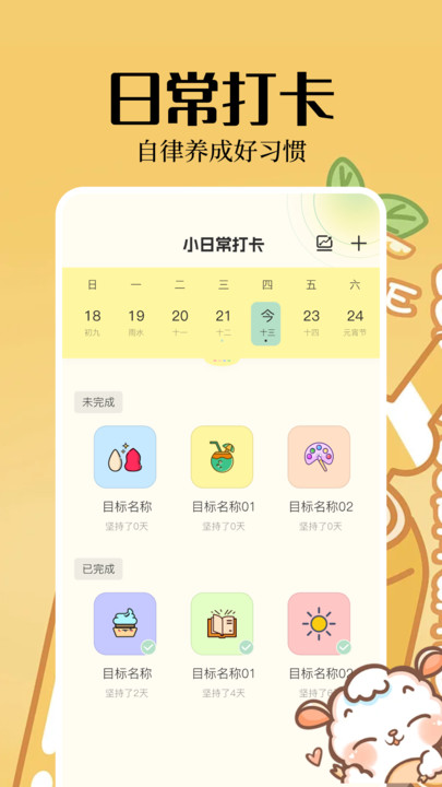 便签周记 V1.1截图3