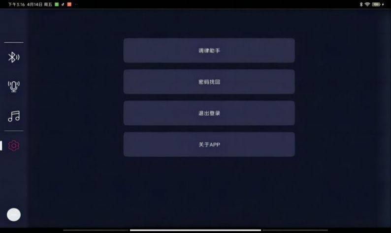 音典智能钢琴app官方版 V1.0截图1