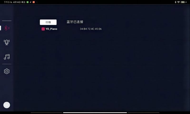 音典智能钢琴app官方版 V1.0截图2