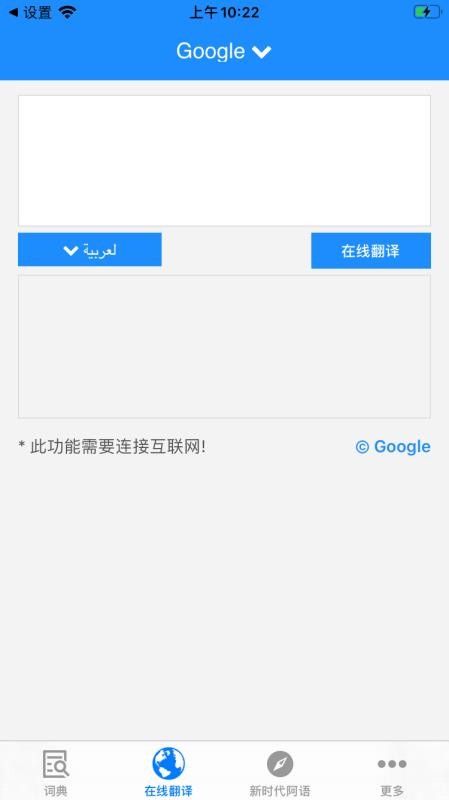 歌木斯词典 V3.0截图3