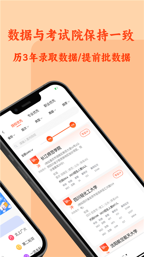 chat高考 V1.7.9.7截图1