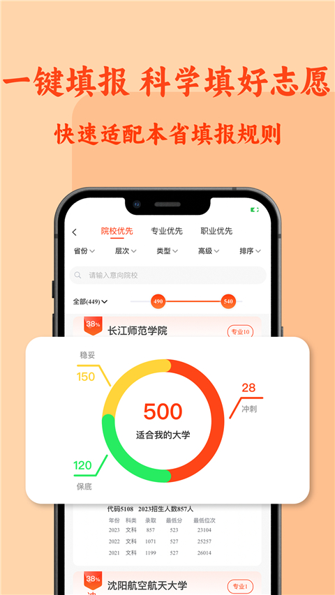 chat高考 V1.7.9.7截图3