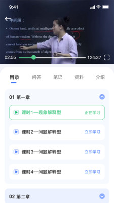 米课堂 V1.0.0截图1