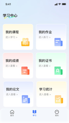 米课堂 V1.0.0截图3