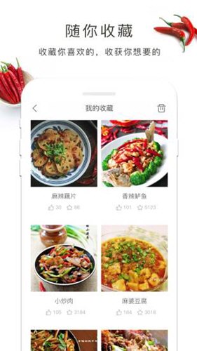做菜吧app V1.60.42截图3