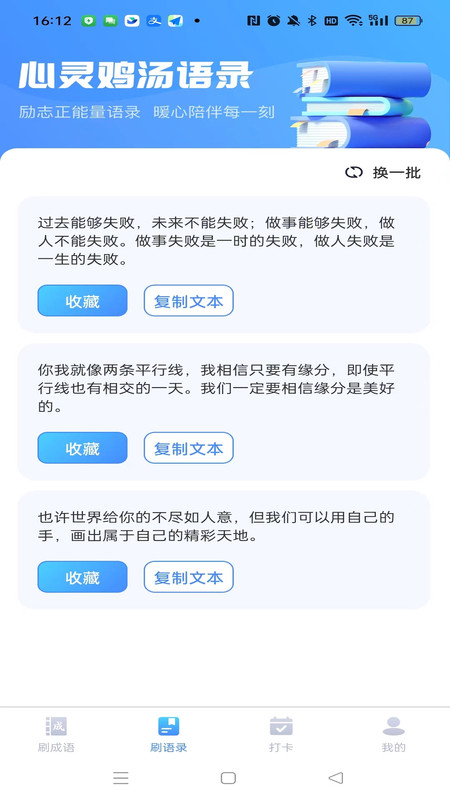灵动喜刷 V1.0.1截图2