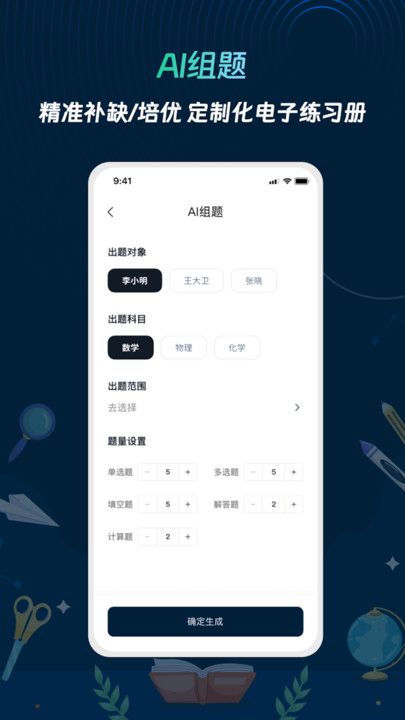 全都会辅导 V1.0.0截图1