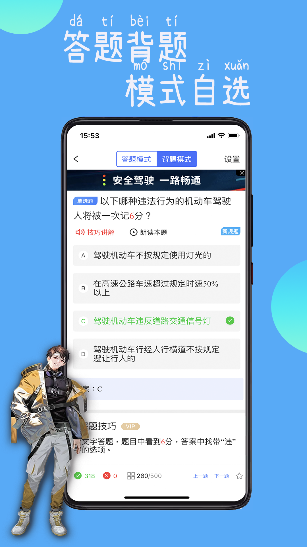驾路通app官网最新版 V4.34.16截图1