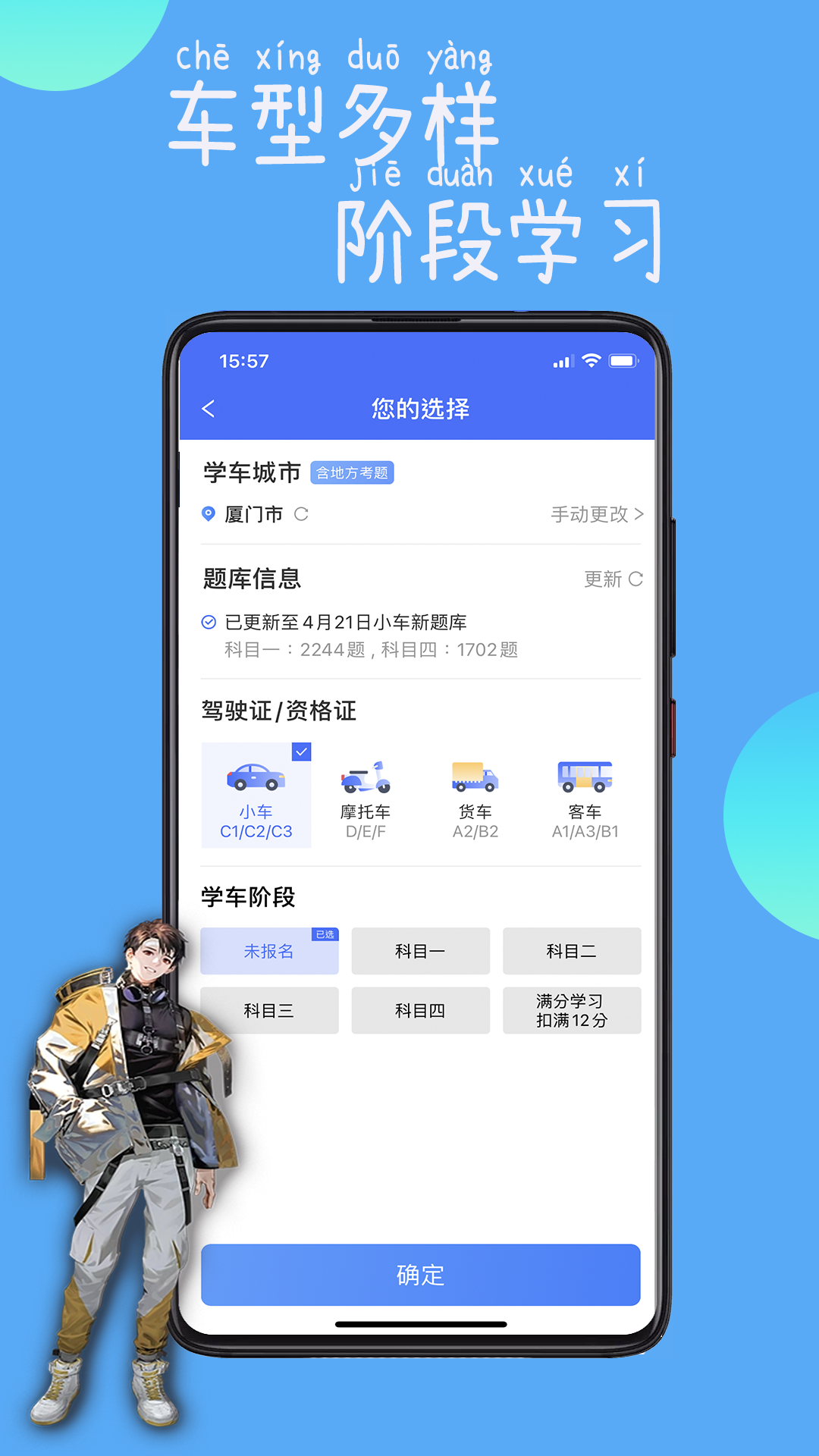 驾路通app官网最新版 V4.34.16截图4
