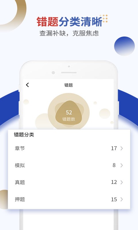 乐考学习助手 V3.2.7截图1