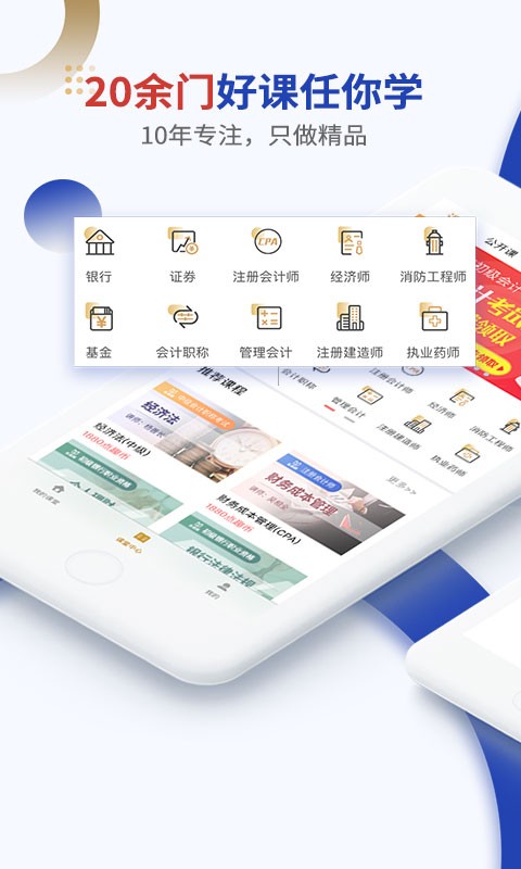 乐考学习助手 V3.2.7截图2