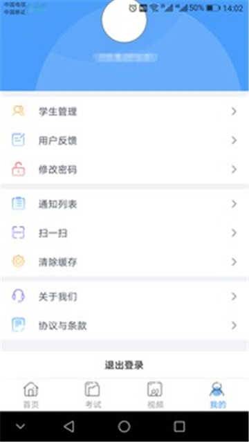 乐培家长app官方版 V6.1.5截图1