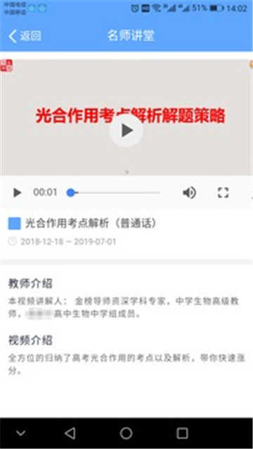 乐培家长app官方版 V6.1.5截图3