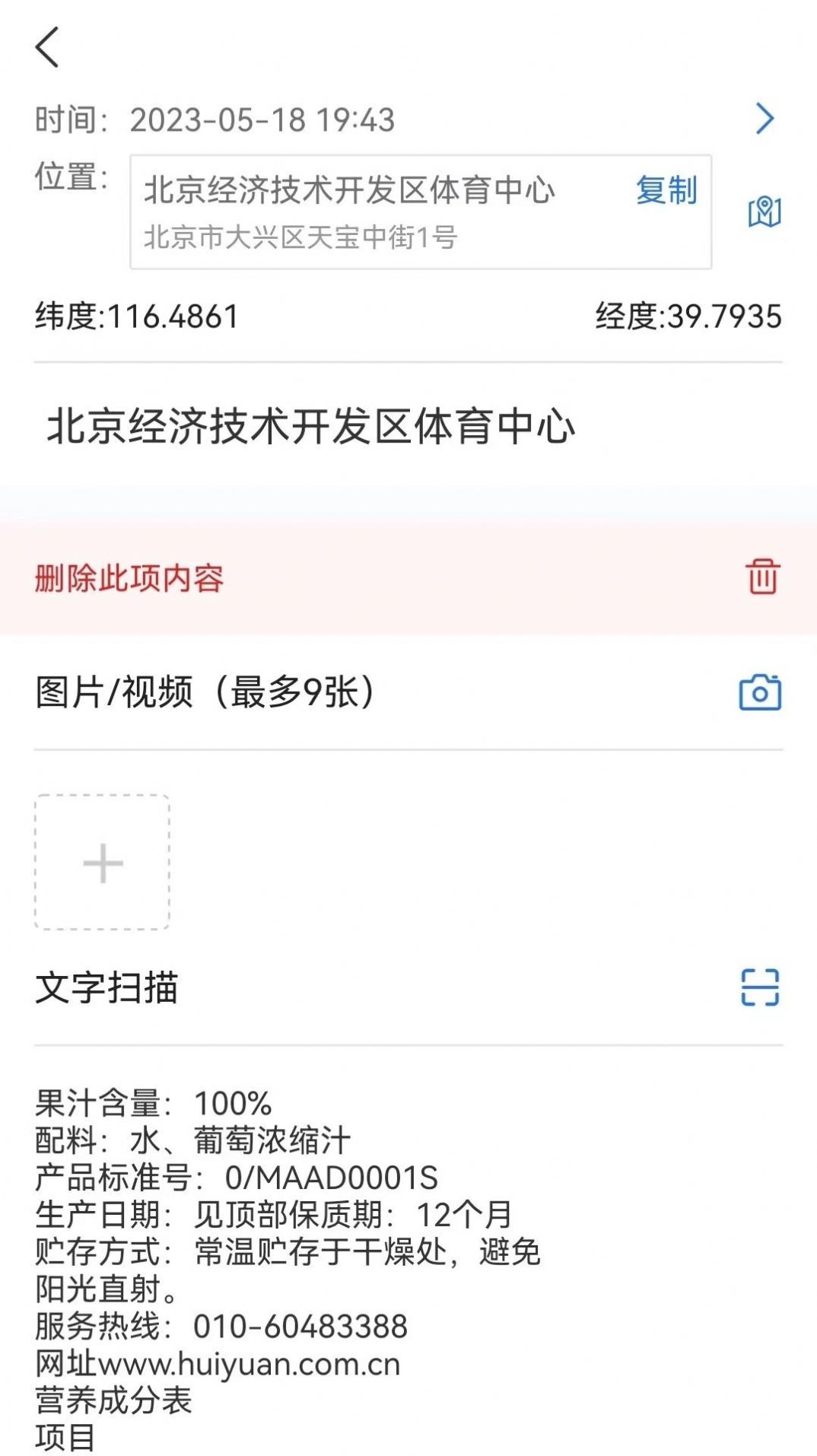 市场监管网院app官方版 V1.2.1截图2