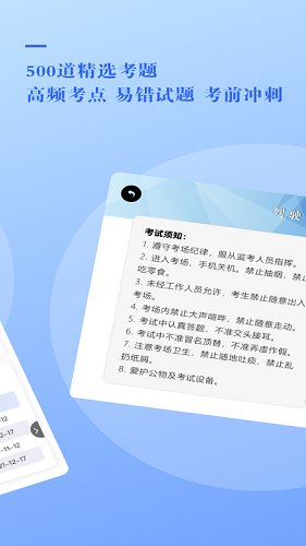大众学车 V2.2.6截图2