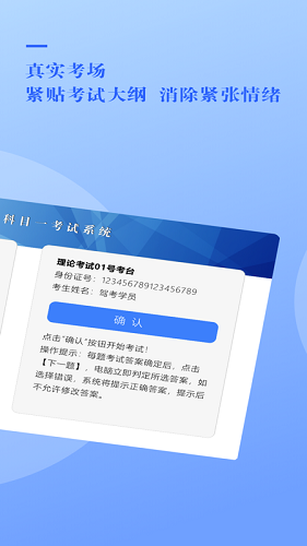 大众学车 V2.2.6截图3