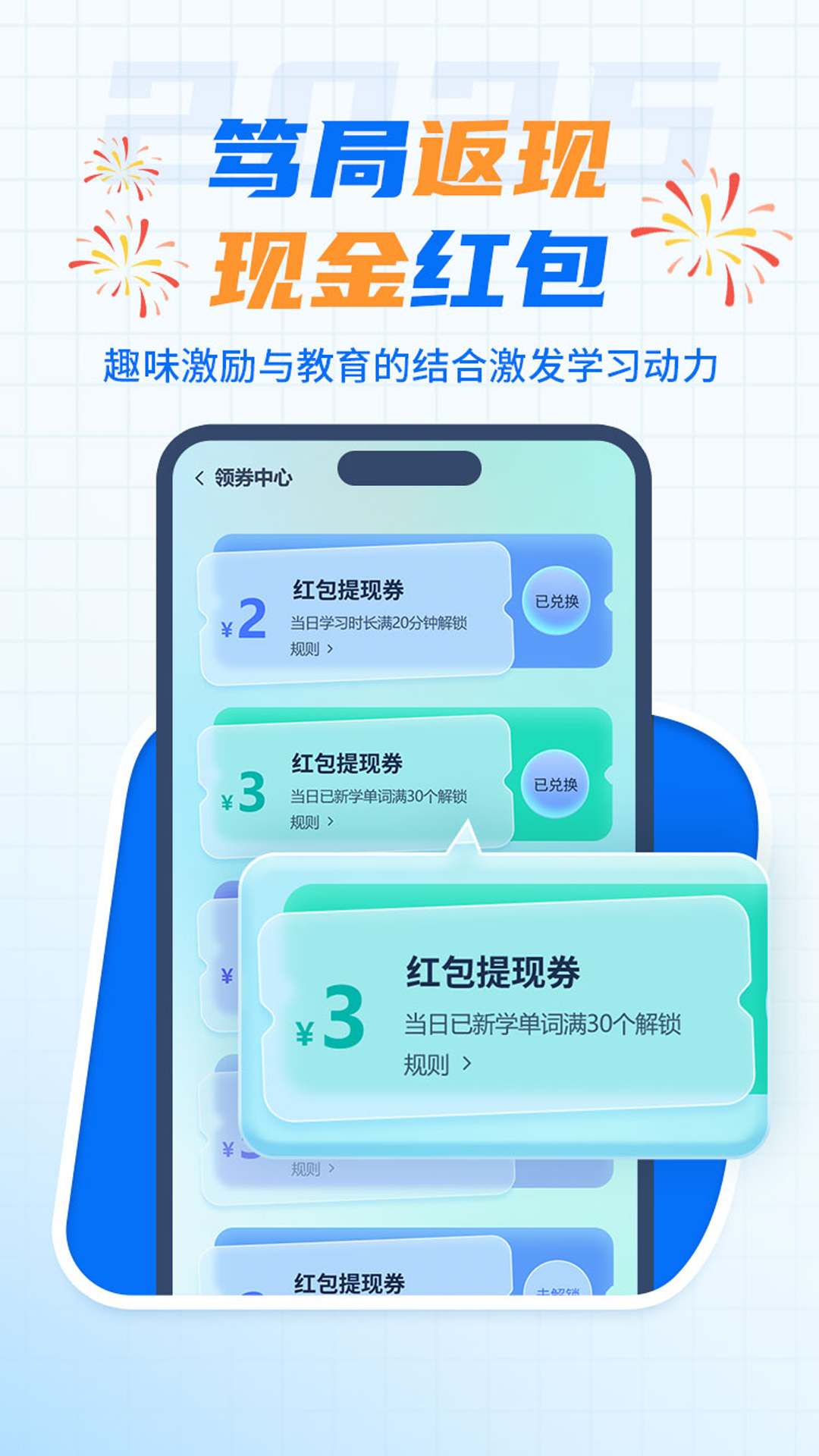 背多分单词 V1.4.1截图1