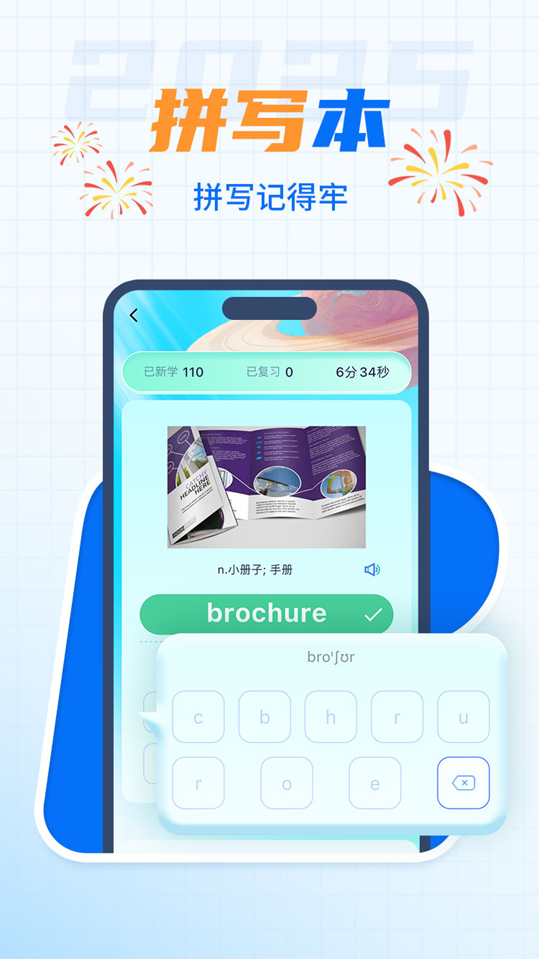 背多分单词 V1.4.1截图3