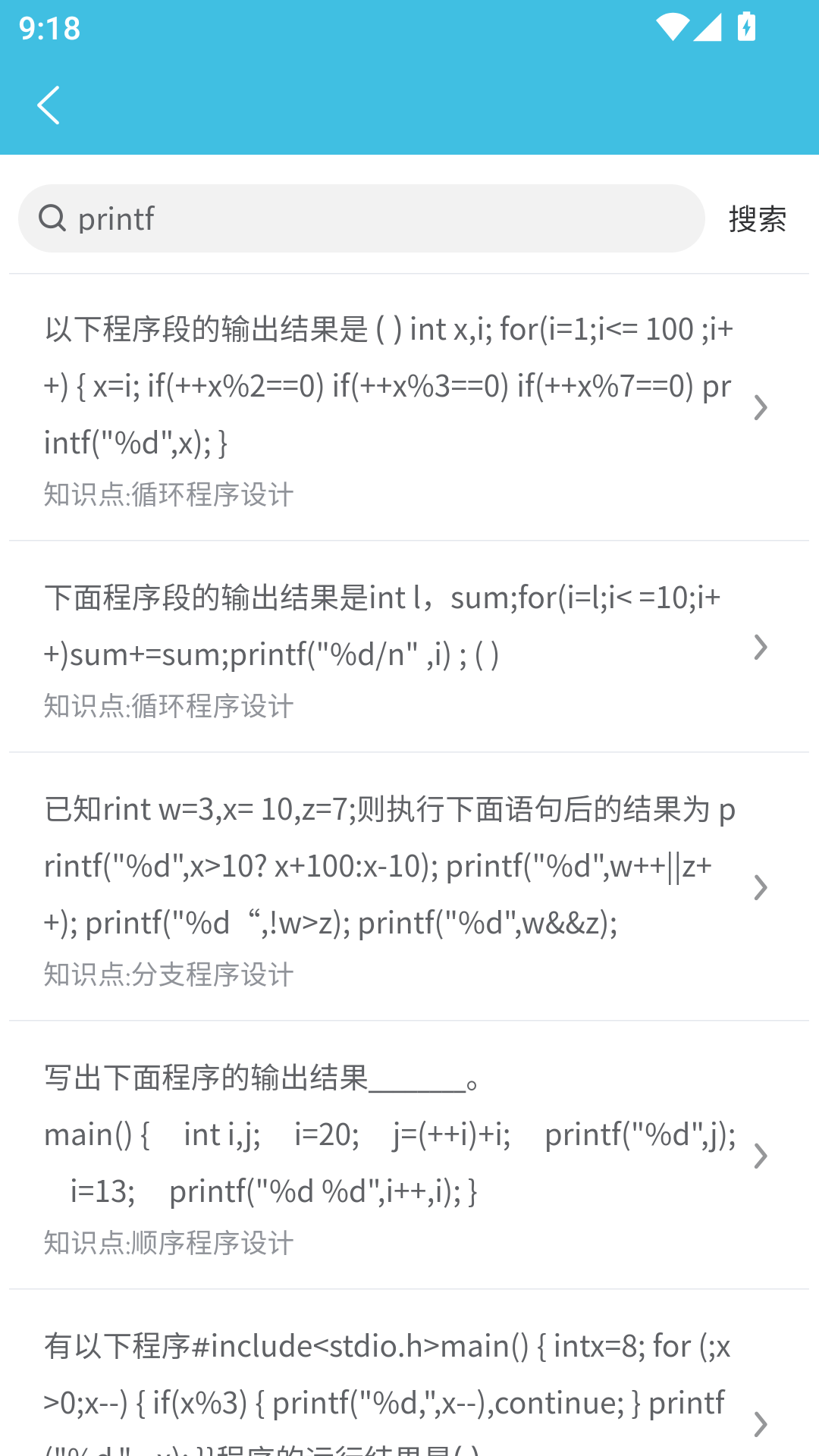 春考宝典羊羊春考App V1.0.0截图2