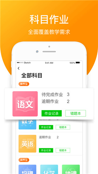 学优宝家长端 V2.9.3截图3