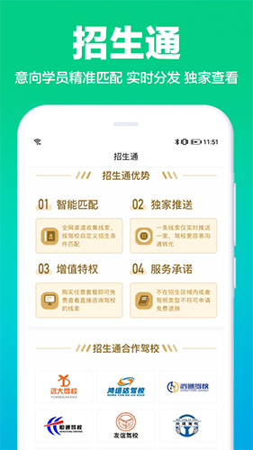 驾校通 V9.9.2截图3