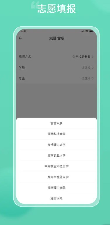 潇湘专升本 V1.0.83截图1