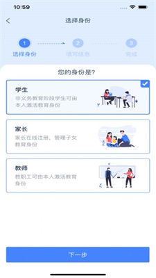 学有优教 V1.9.7截图1