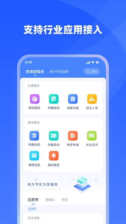 学有优教 V1.9.7截图3