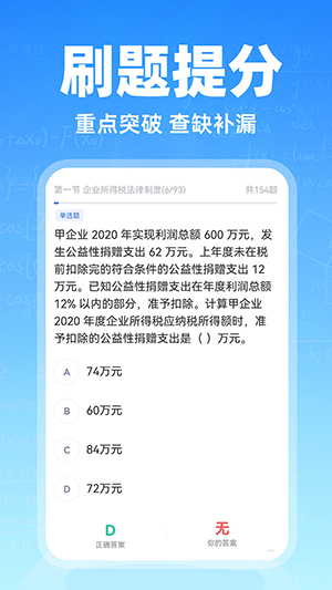 会计随心学 V1.0.1截图1