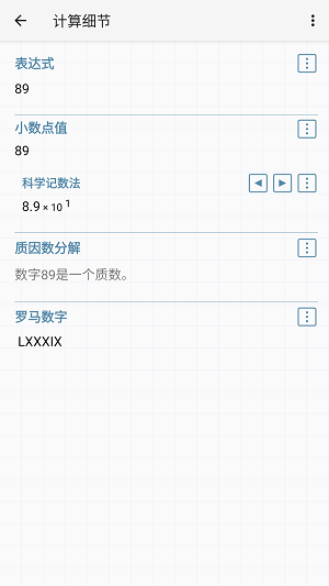 艾泰计算器中文版 V10.2.2截图1