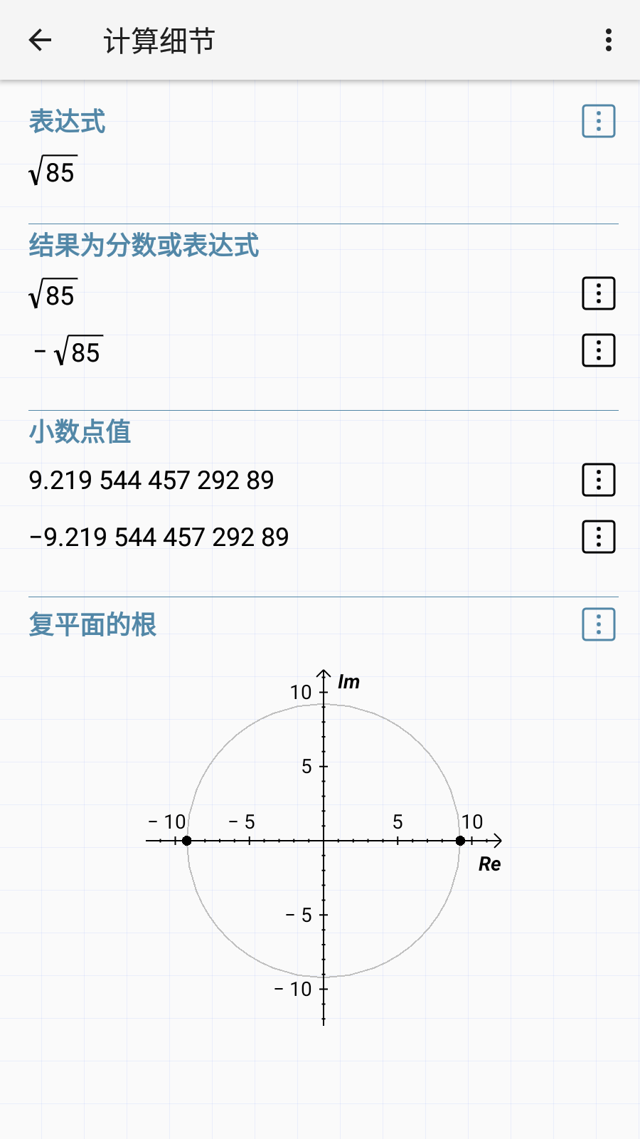 艾泰计算器Pro V10.2.2截图1