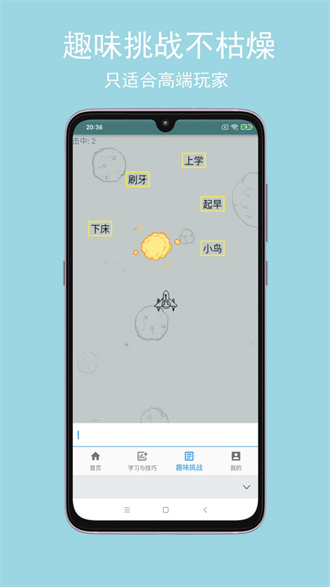 只语打字训练免费版 V1.7.5截图2