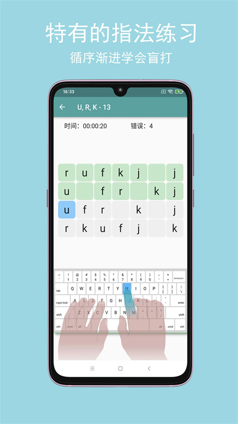只语打字训练免费版 V1.7.5截图5