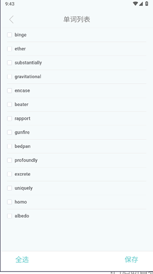 红狐单词 V1.0.0截图2