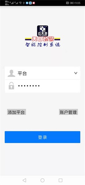 天目预警 V3.6.11截图1
