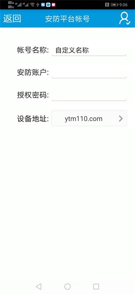 天目预警 V3.6.11截图2