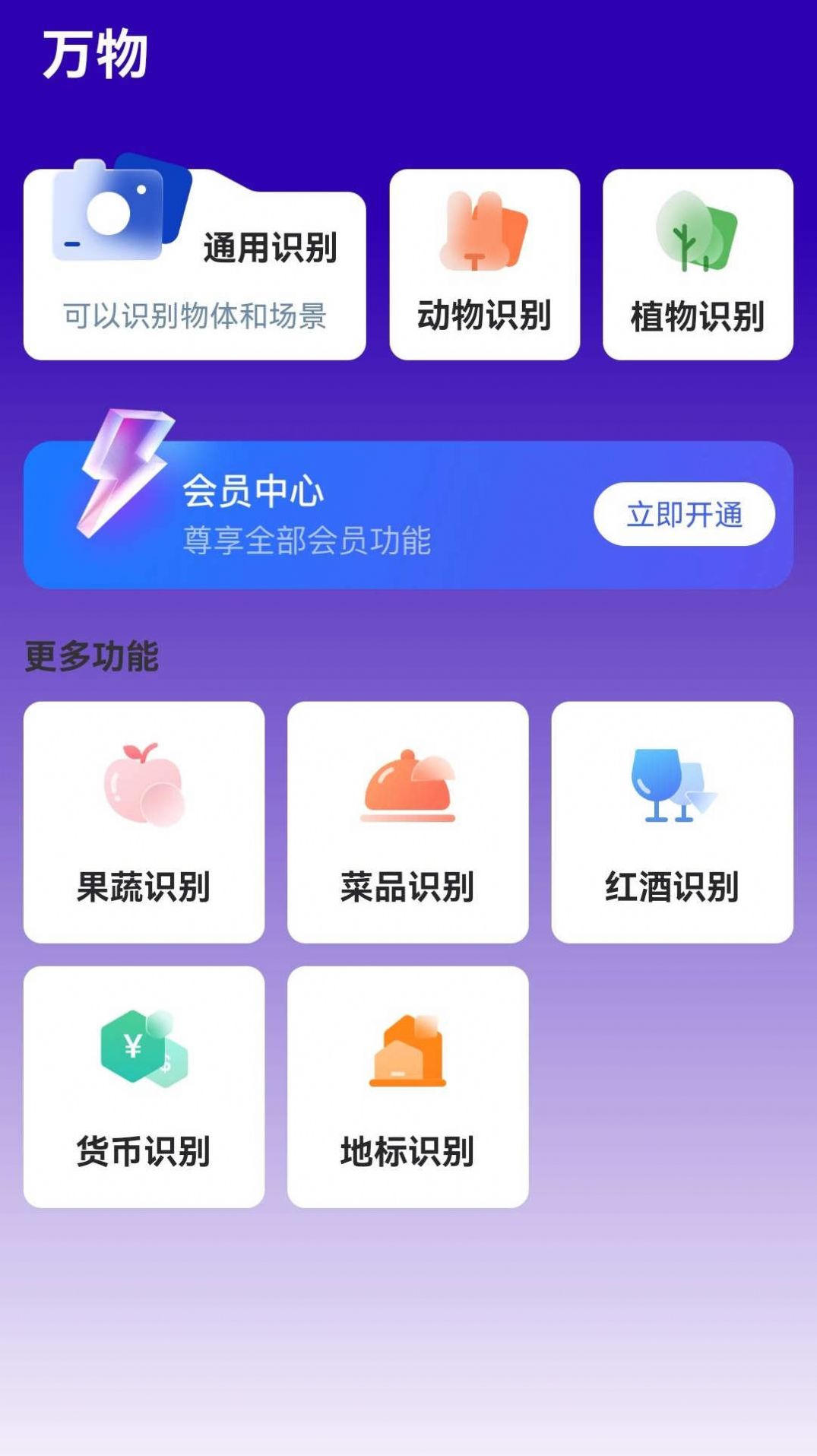 易真扫描 V1.0.8截图1