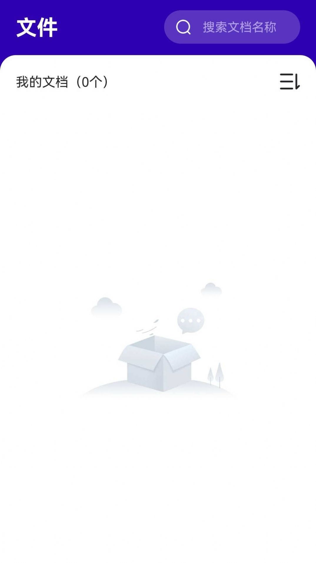 易真扫描 V1.0.8截图2