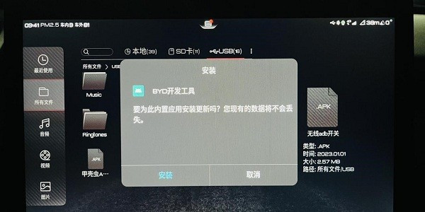 无线adb开关app比亚迪 V2.1.0截图3